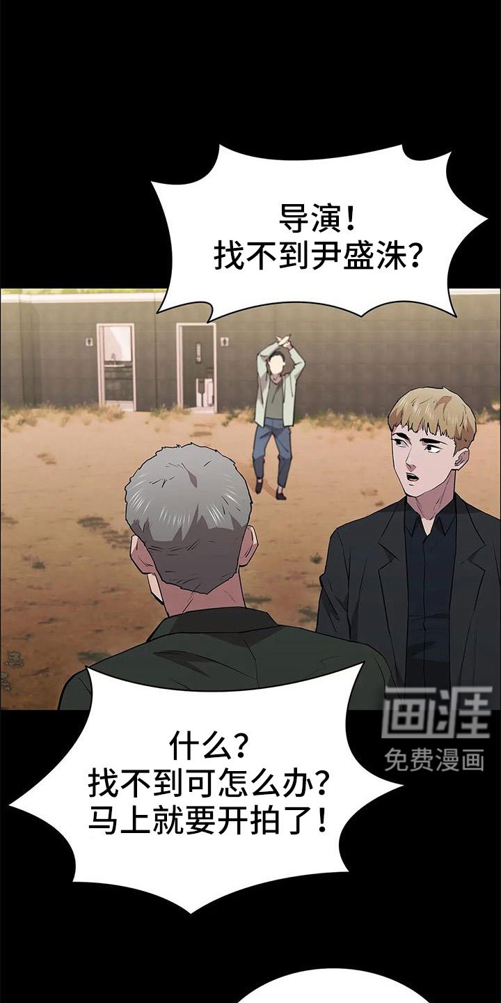 第113章：享受不了多久