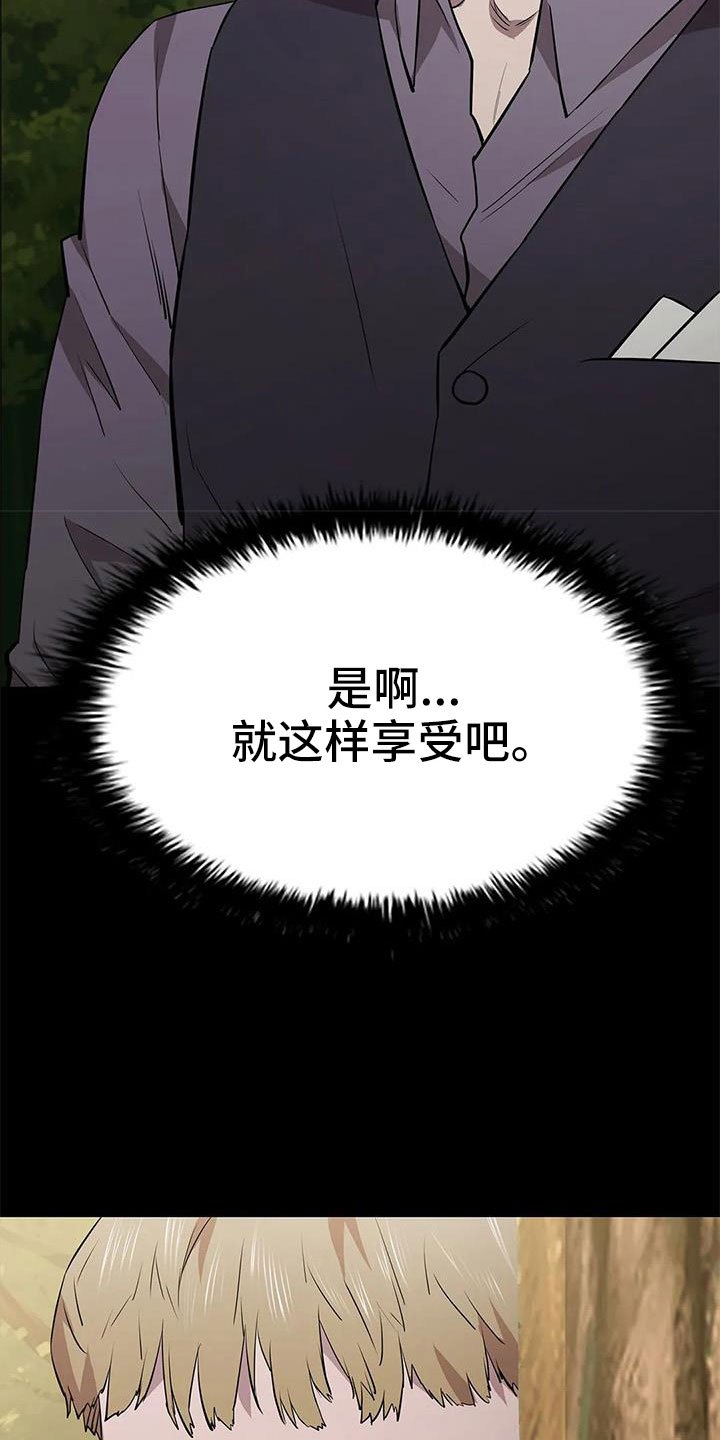 第113章：享受不了多久