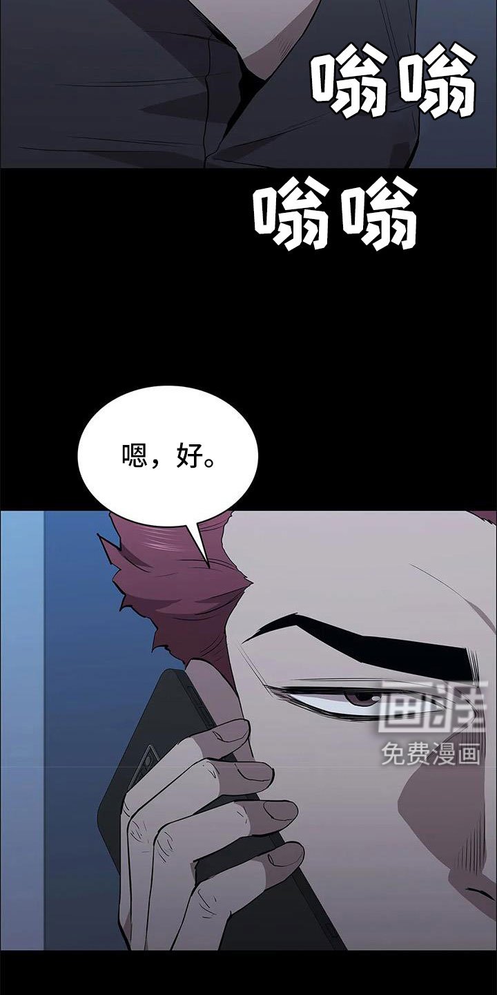 第114章：不管我死活