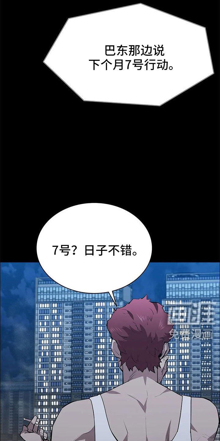第114章：不管我死活