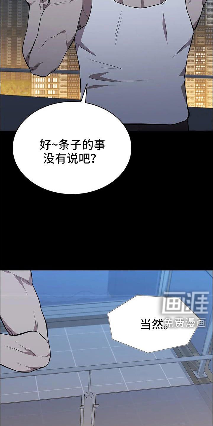 第114章：不管我死活