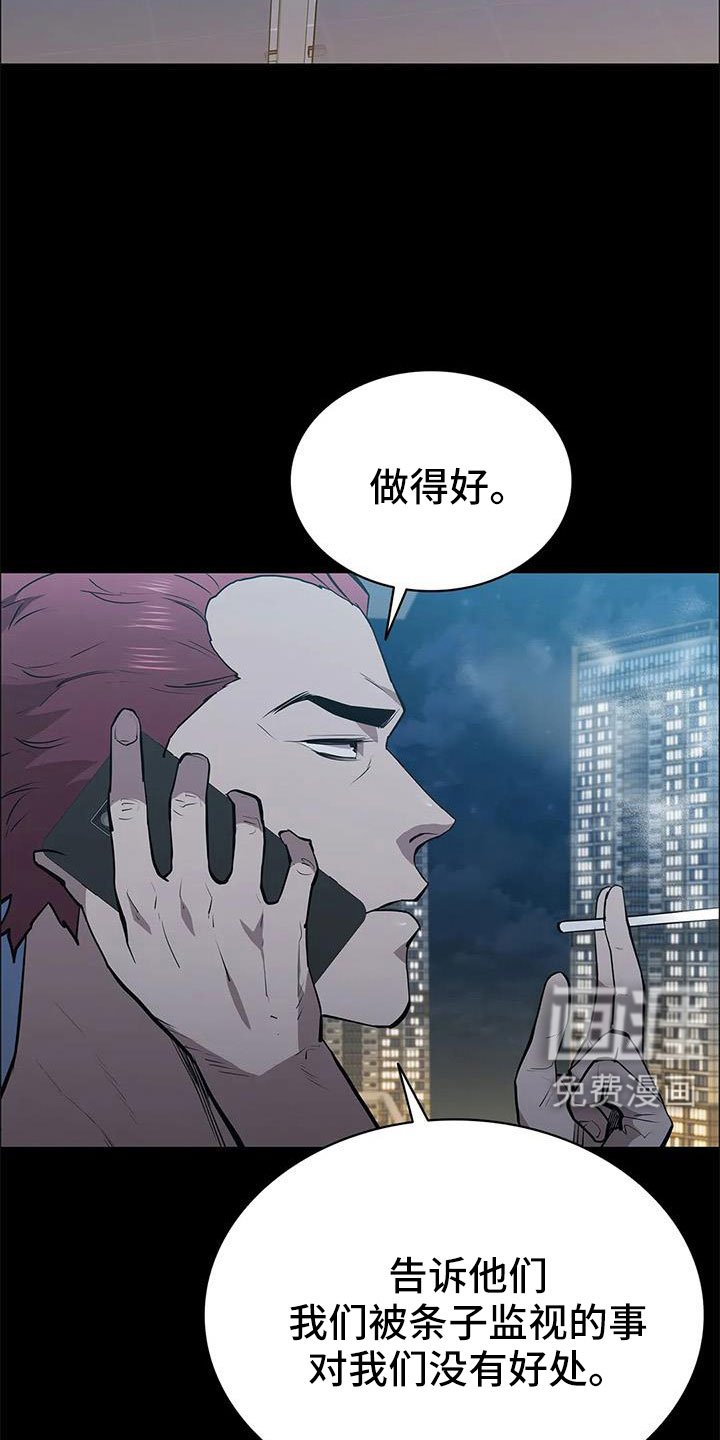 第114章：不管我死活