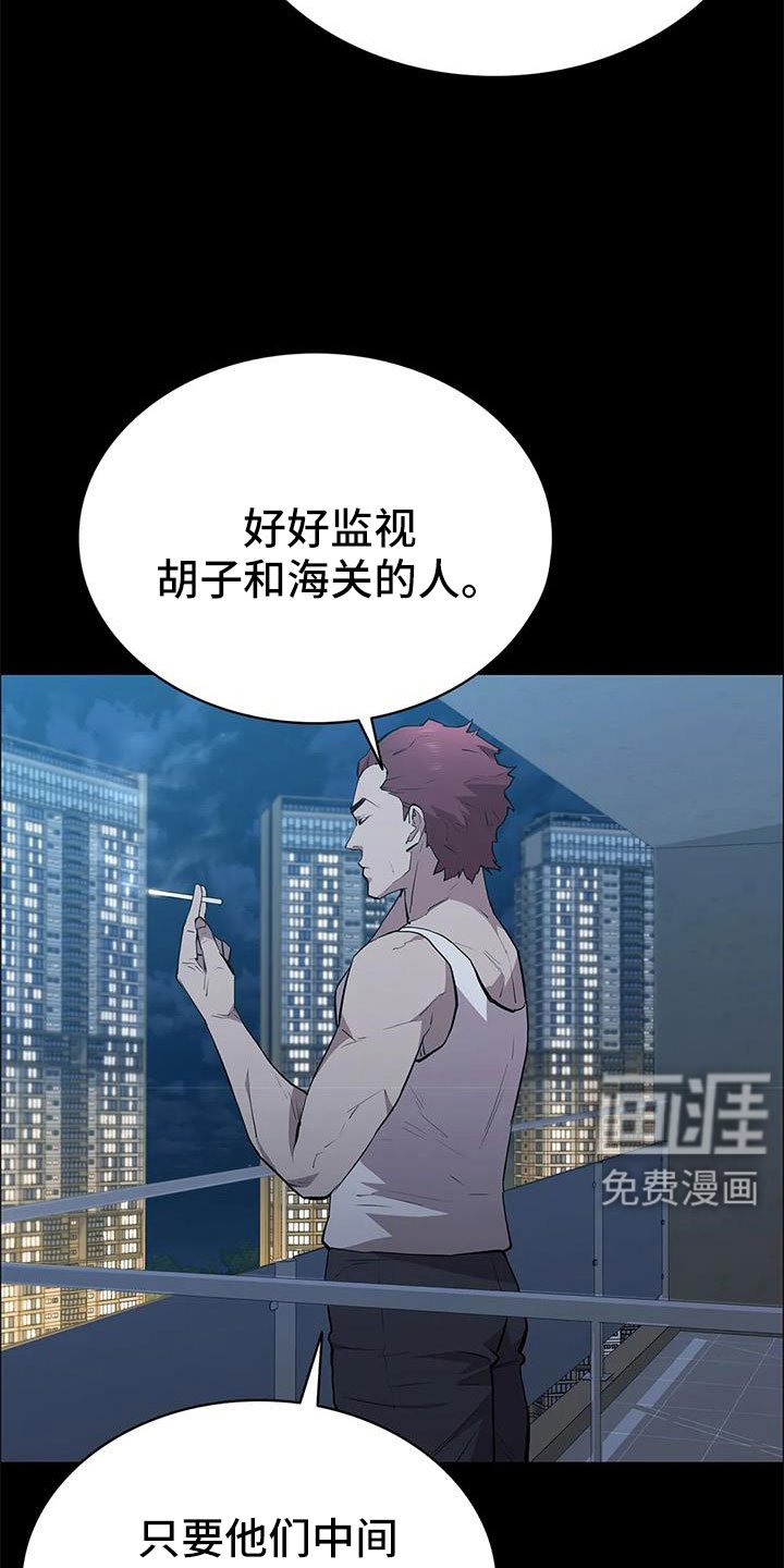 第114章：不管我死活