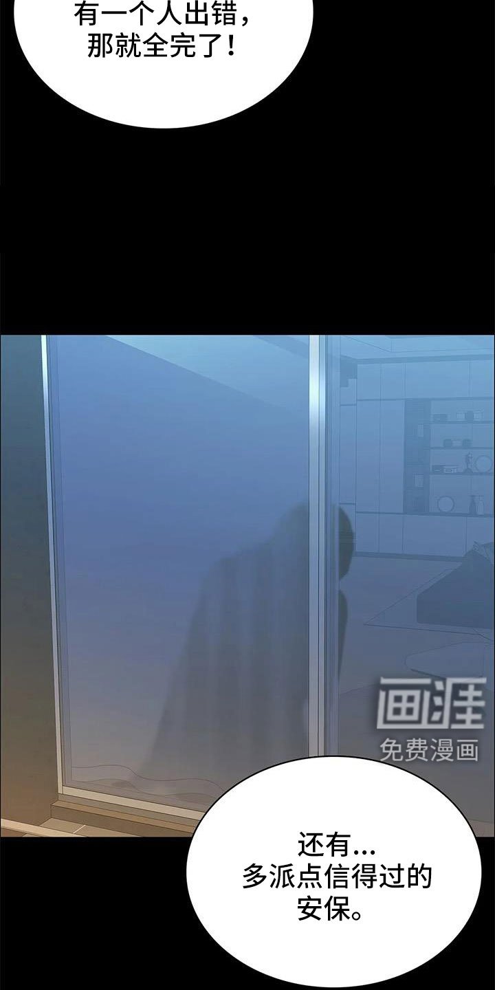 第114章：不管我死活