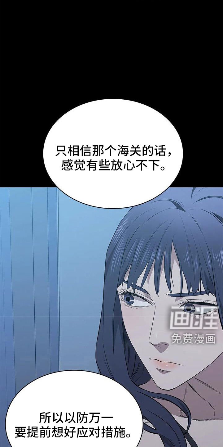 第114章：不管我死活