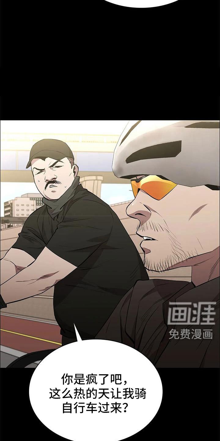 第114章：不管我死活