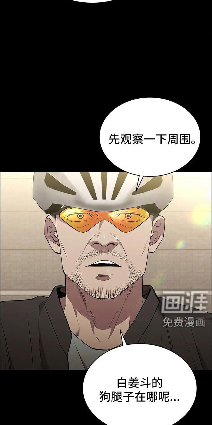 第114章：不管我死活
