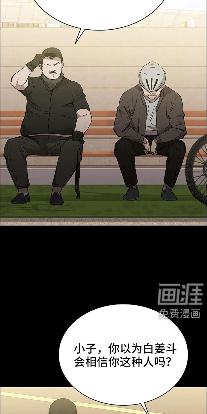 第114章：不管我死活