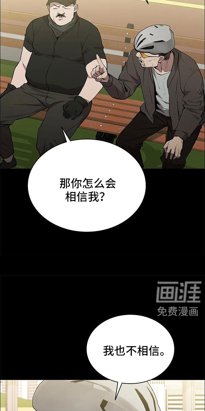 第114章：不管我死活