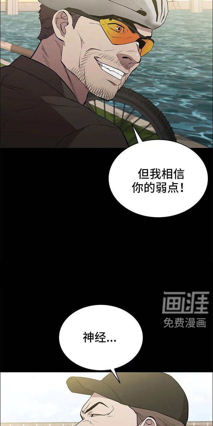 第114章：不管我死活