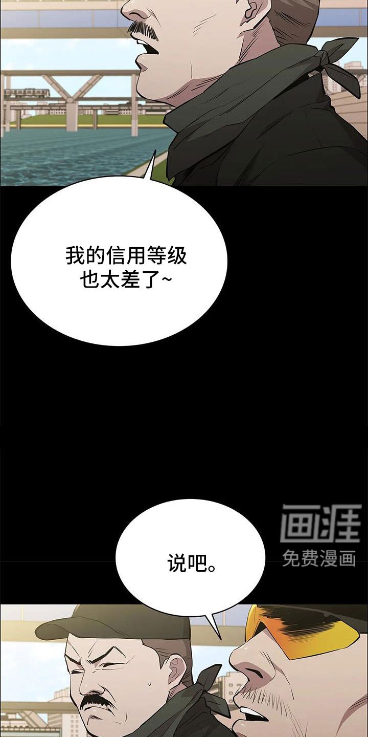 第114章：不管我死活
