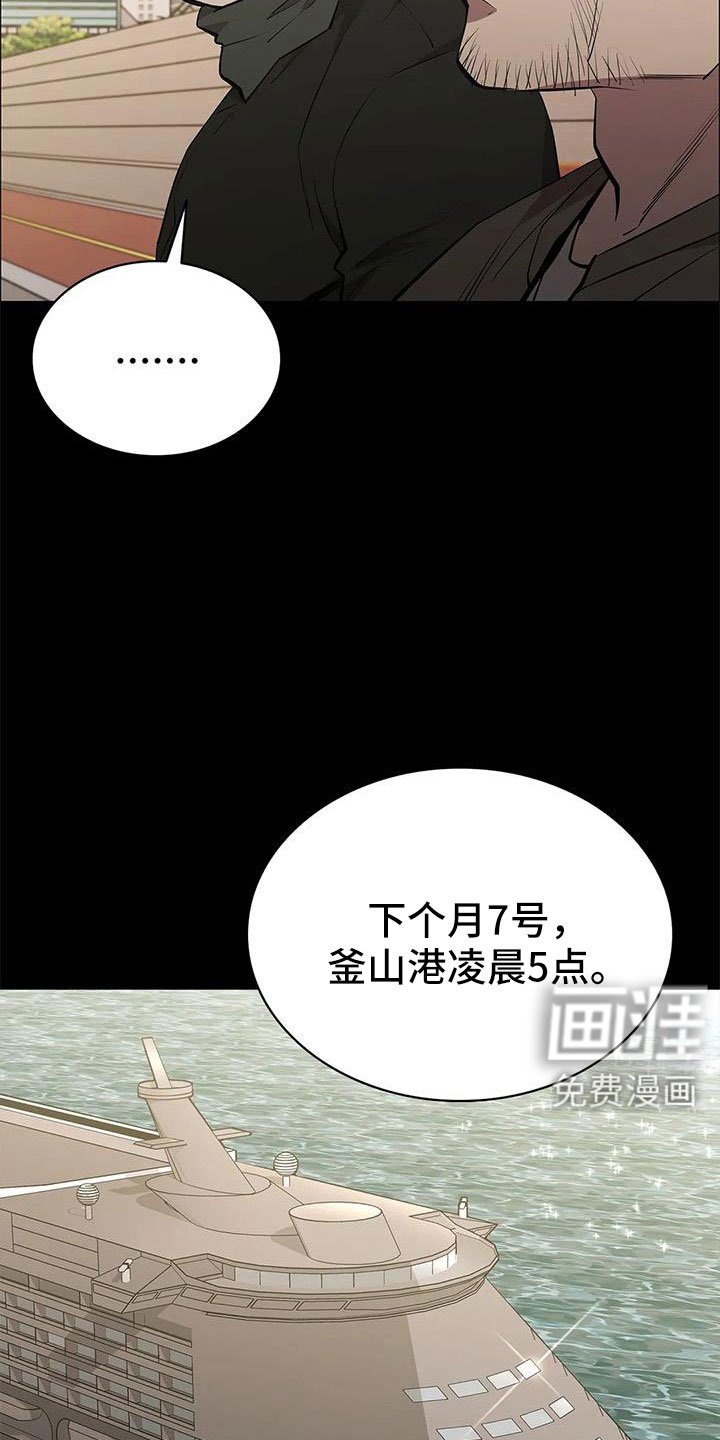 第114章：不管我死活
