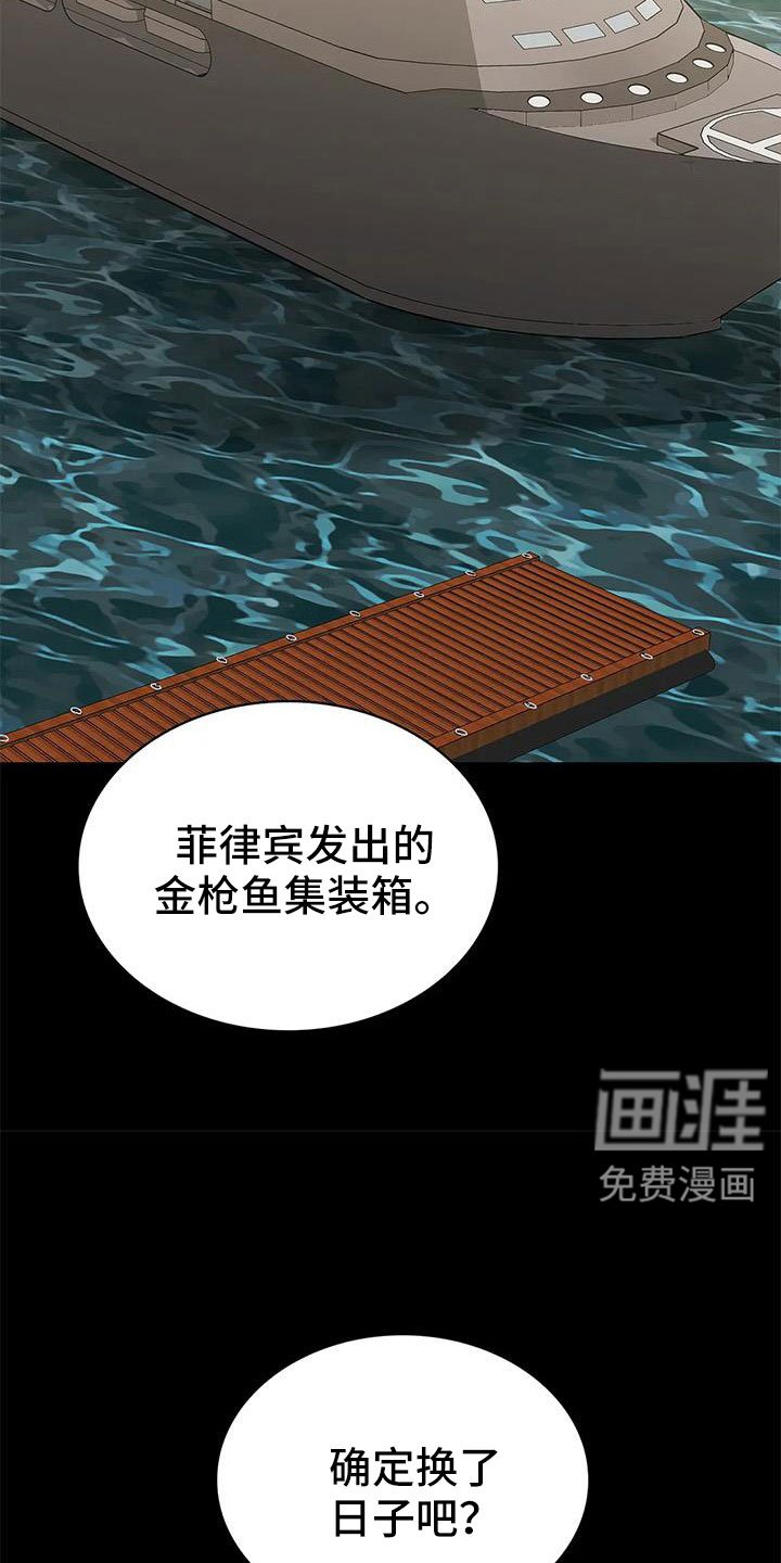 第114章：不管我死活