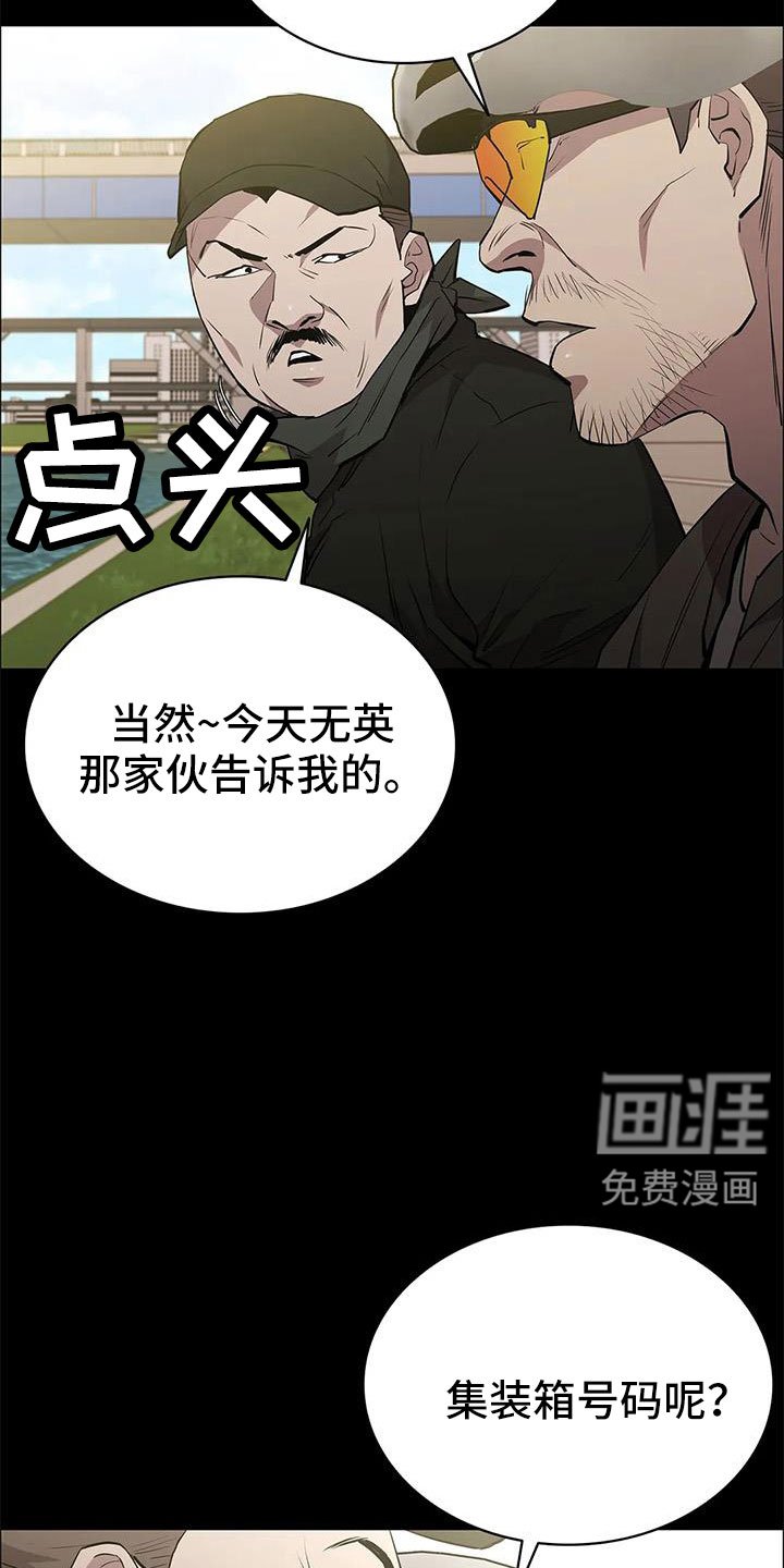第114章：不管我死活