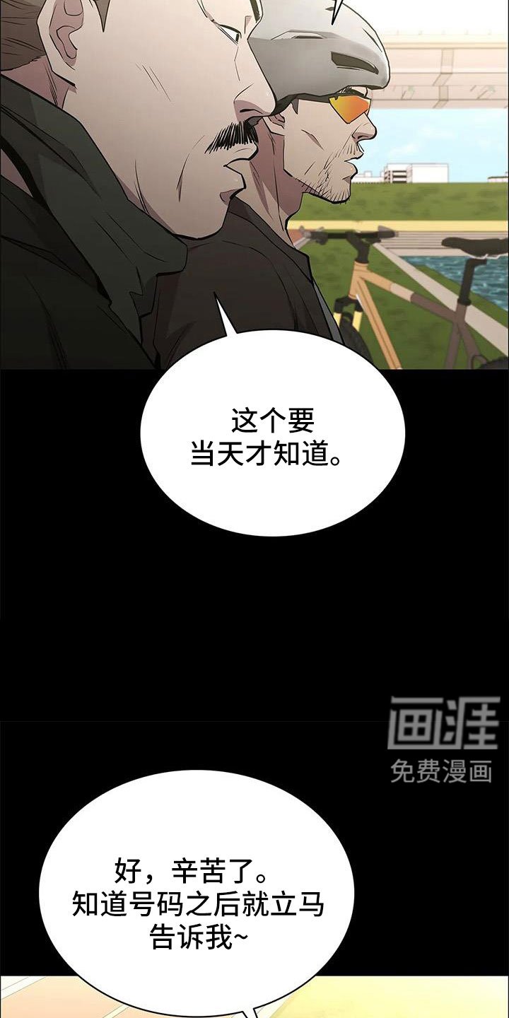 第114章：不管我死活