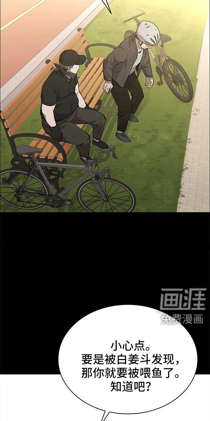 第114章：不管我死活