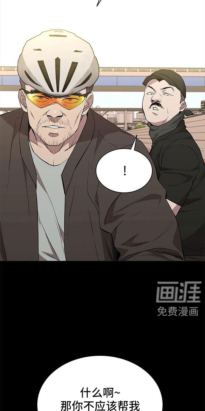 第114章：不管我死活