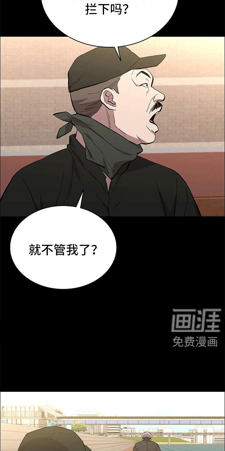 第114章：不管我死活