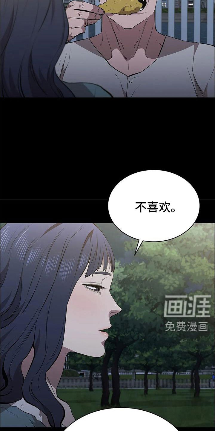 第115章：认识吗