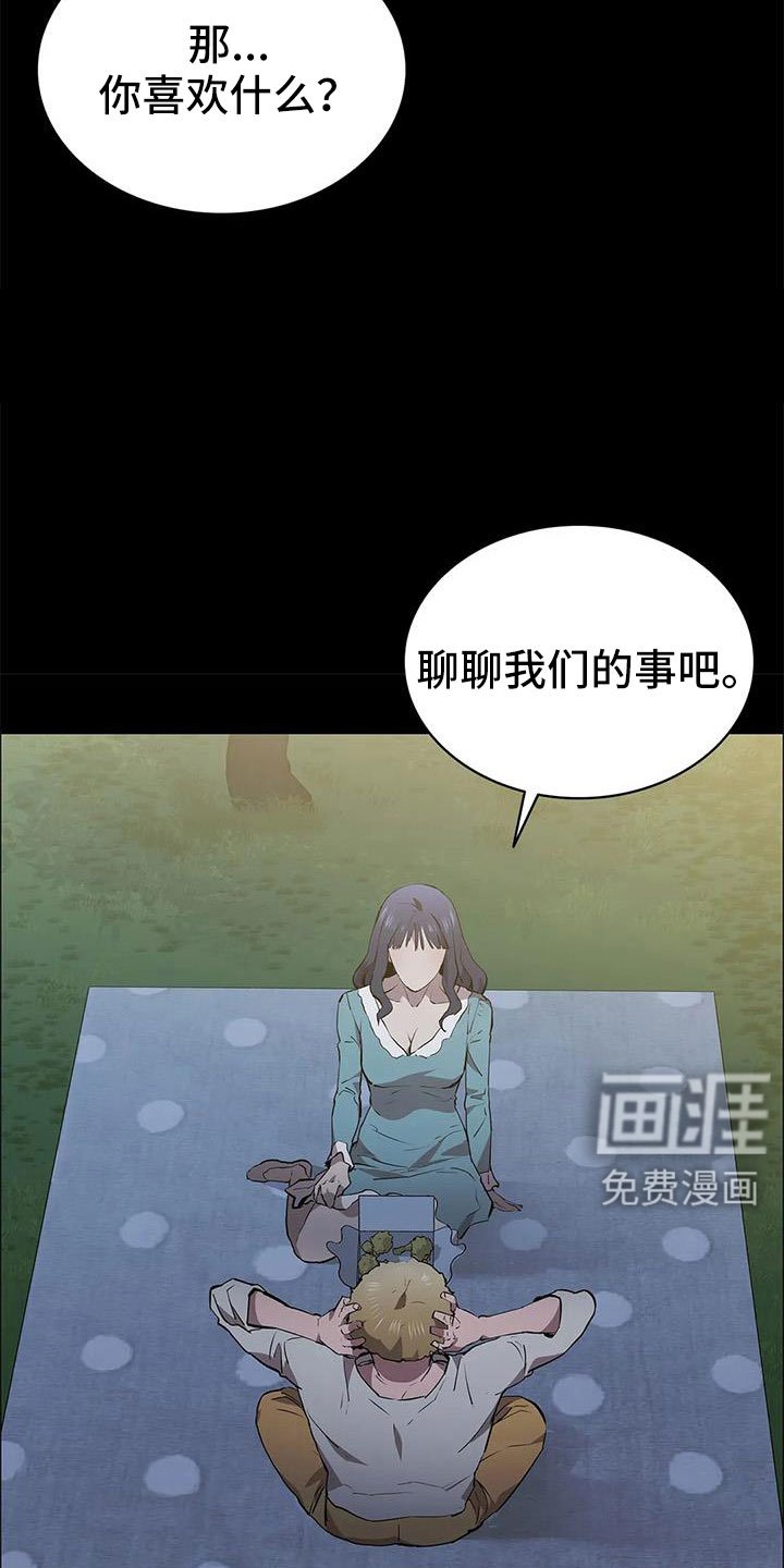 第115章：认识吗