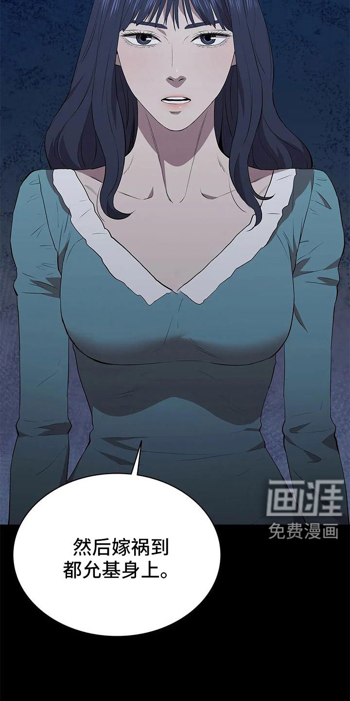 第115章：认识吗