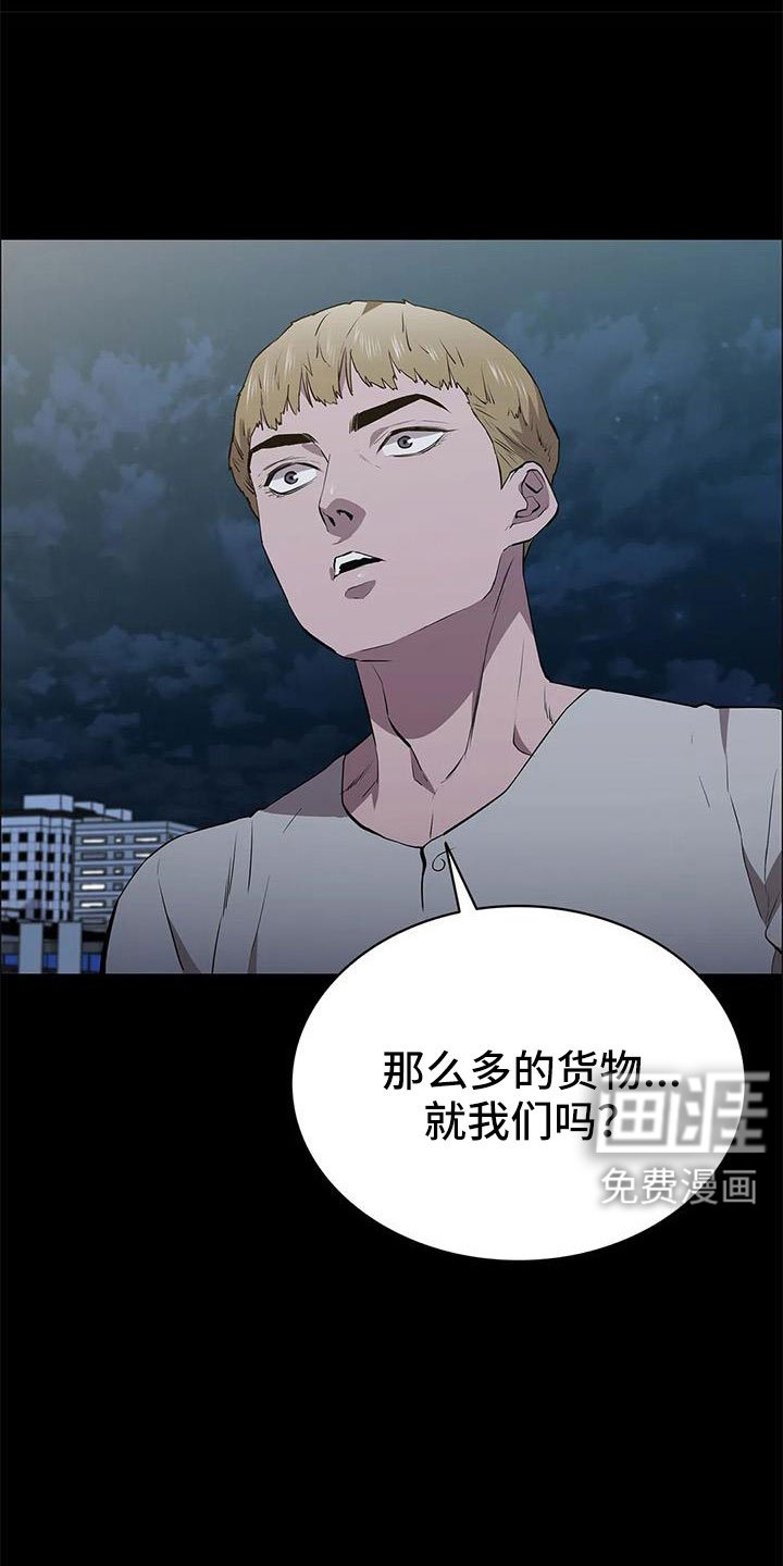 第115章：认识吗
