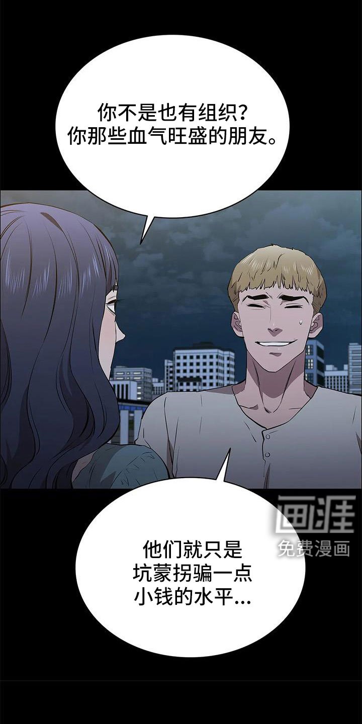 第115章：认识吗