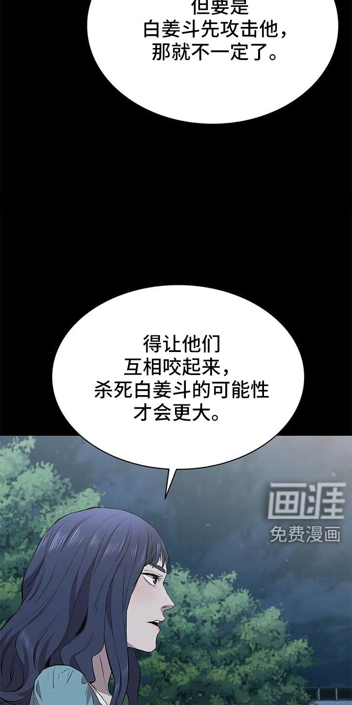 第115章：认识吗