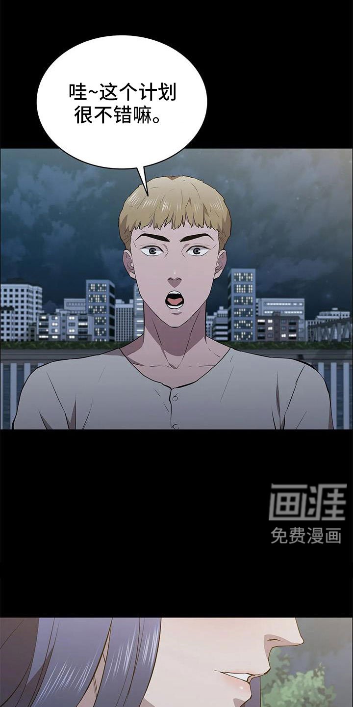 第115章：认识吗