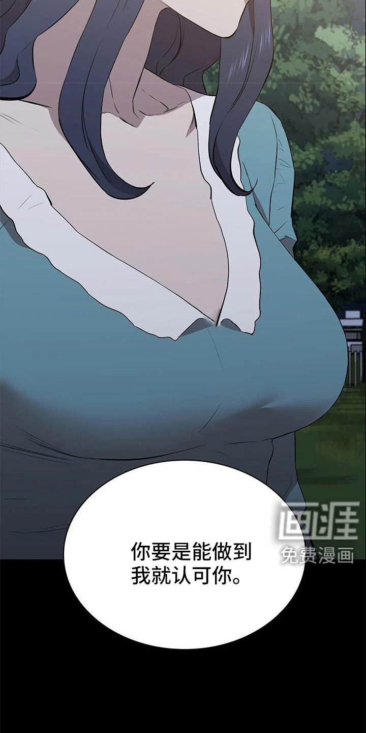 第115章：认识吗
