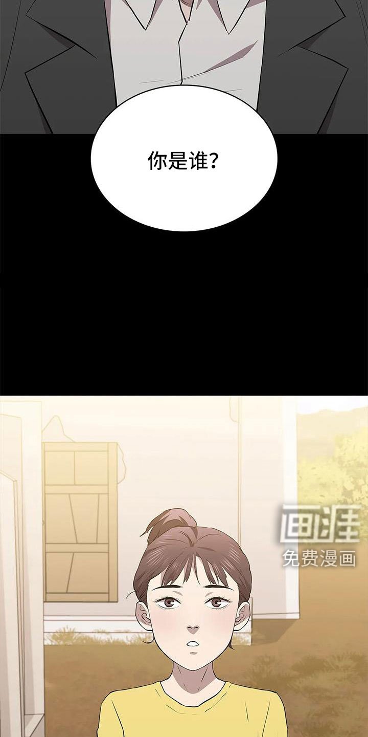 第115章：认识吗