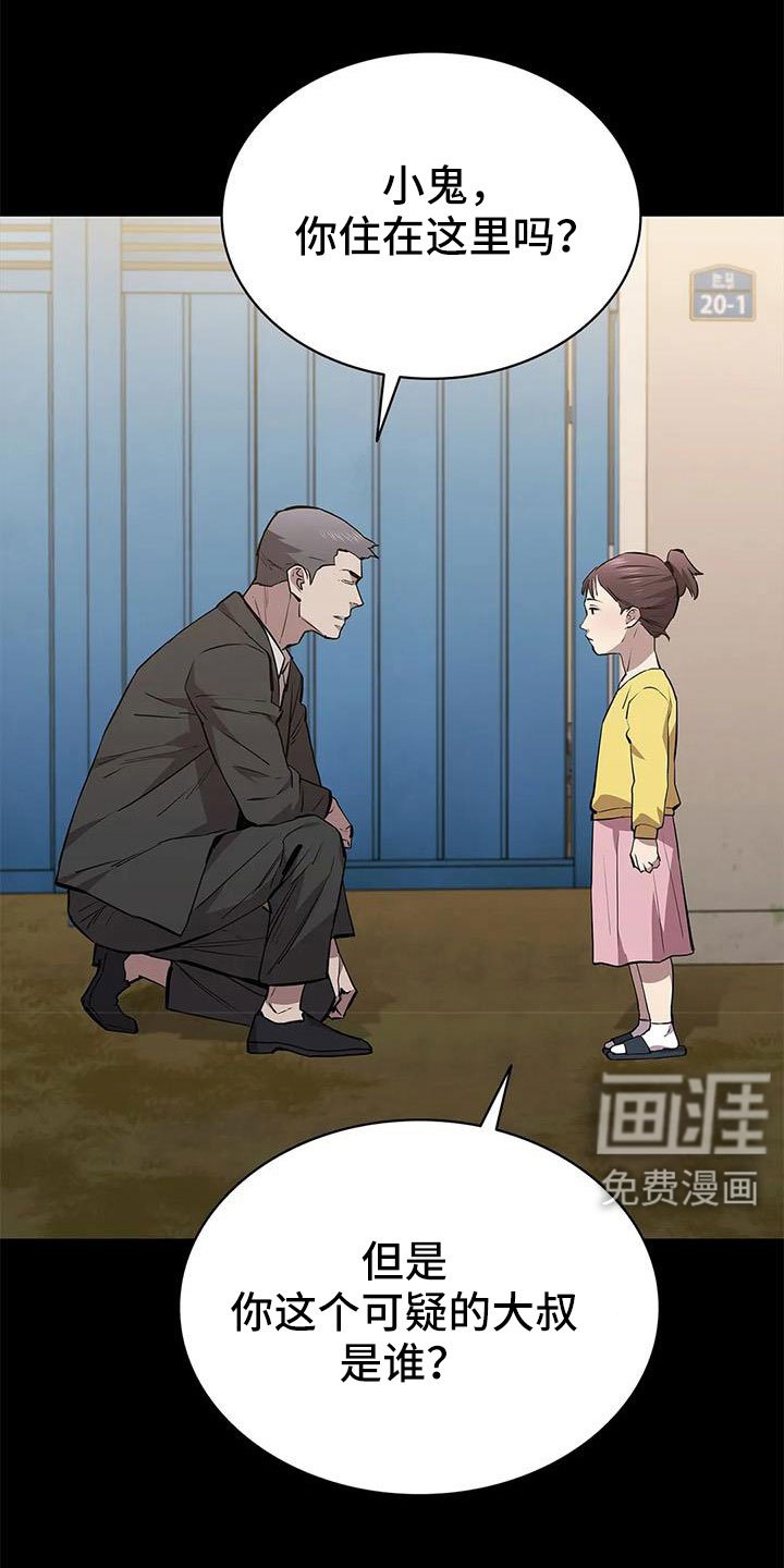 第115章：认识吗