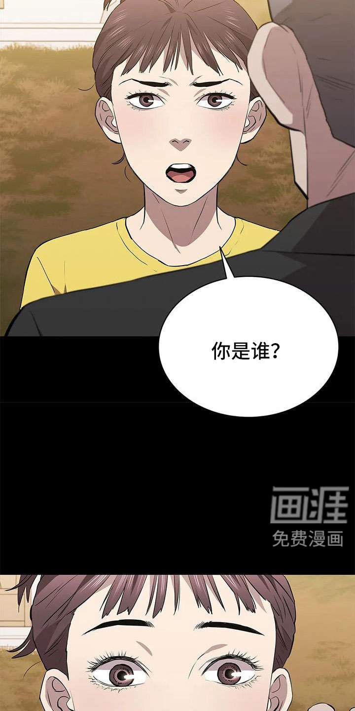 第115章：认识吗