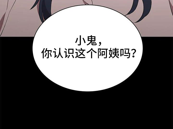 第115章：认识吗