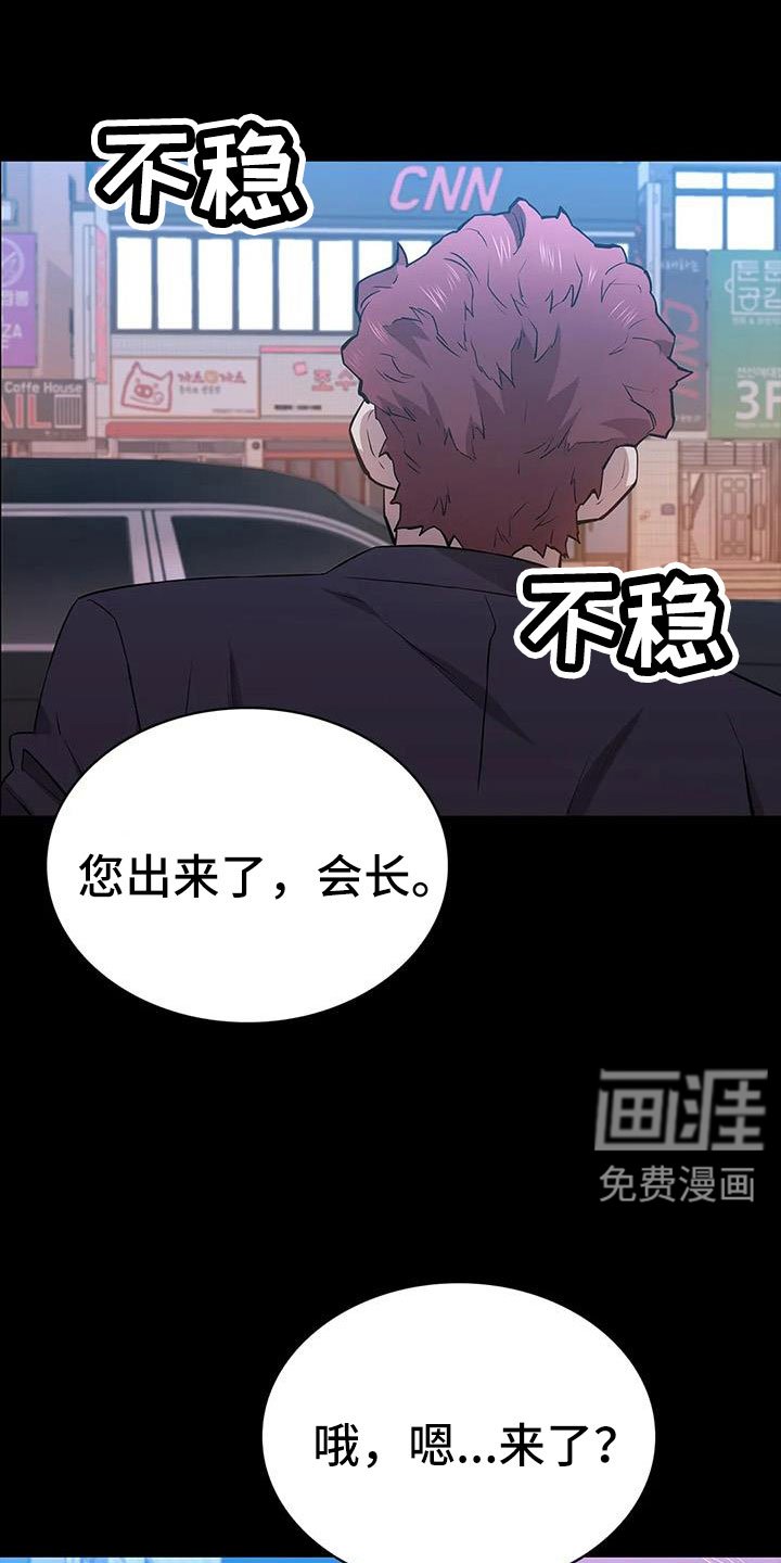 第116章：拉面