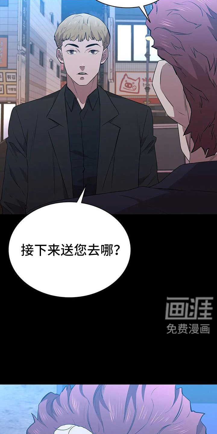 第116章：拉面