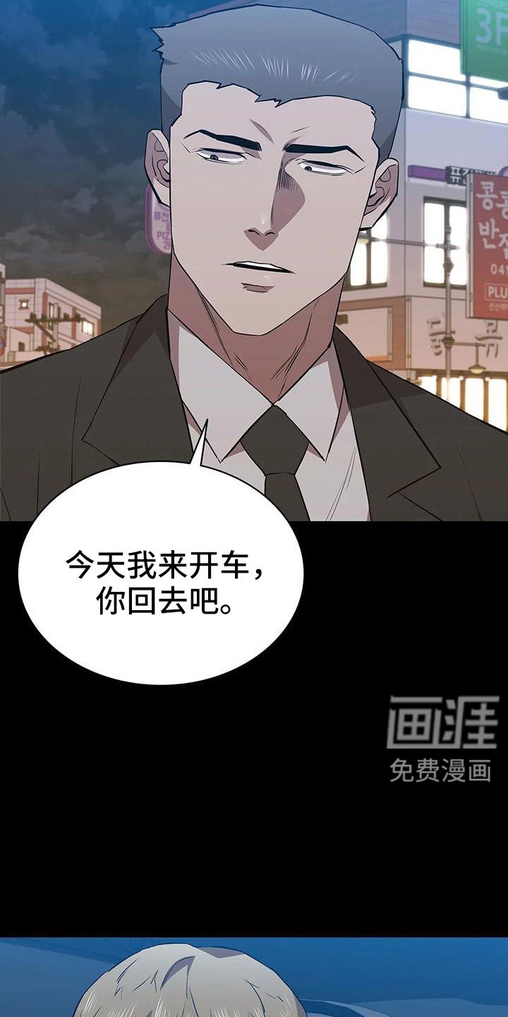 第116章：拉面