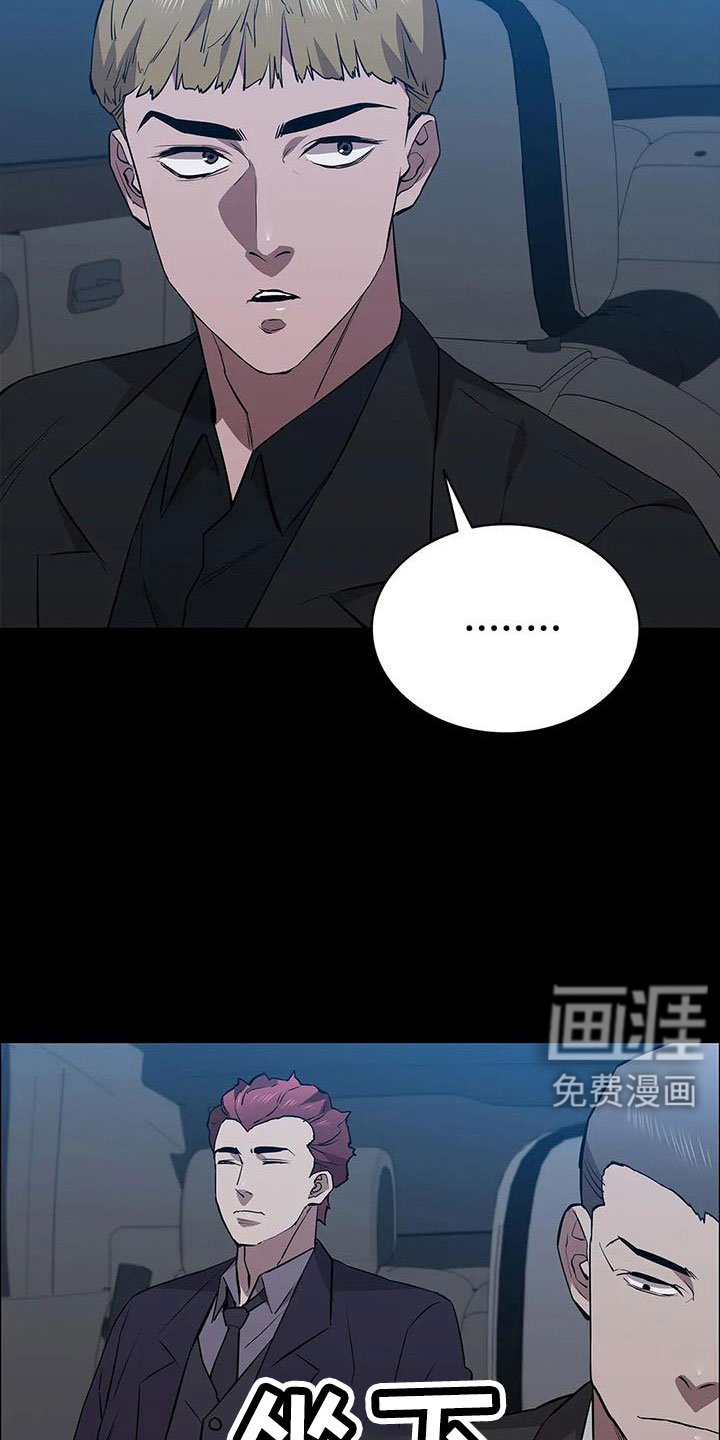 第116章：拉面