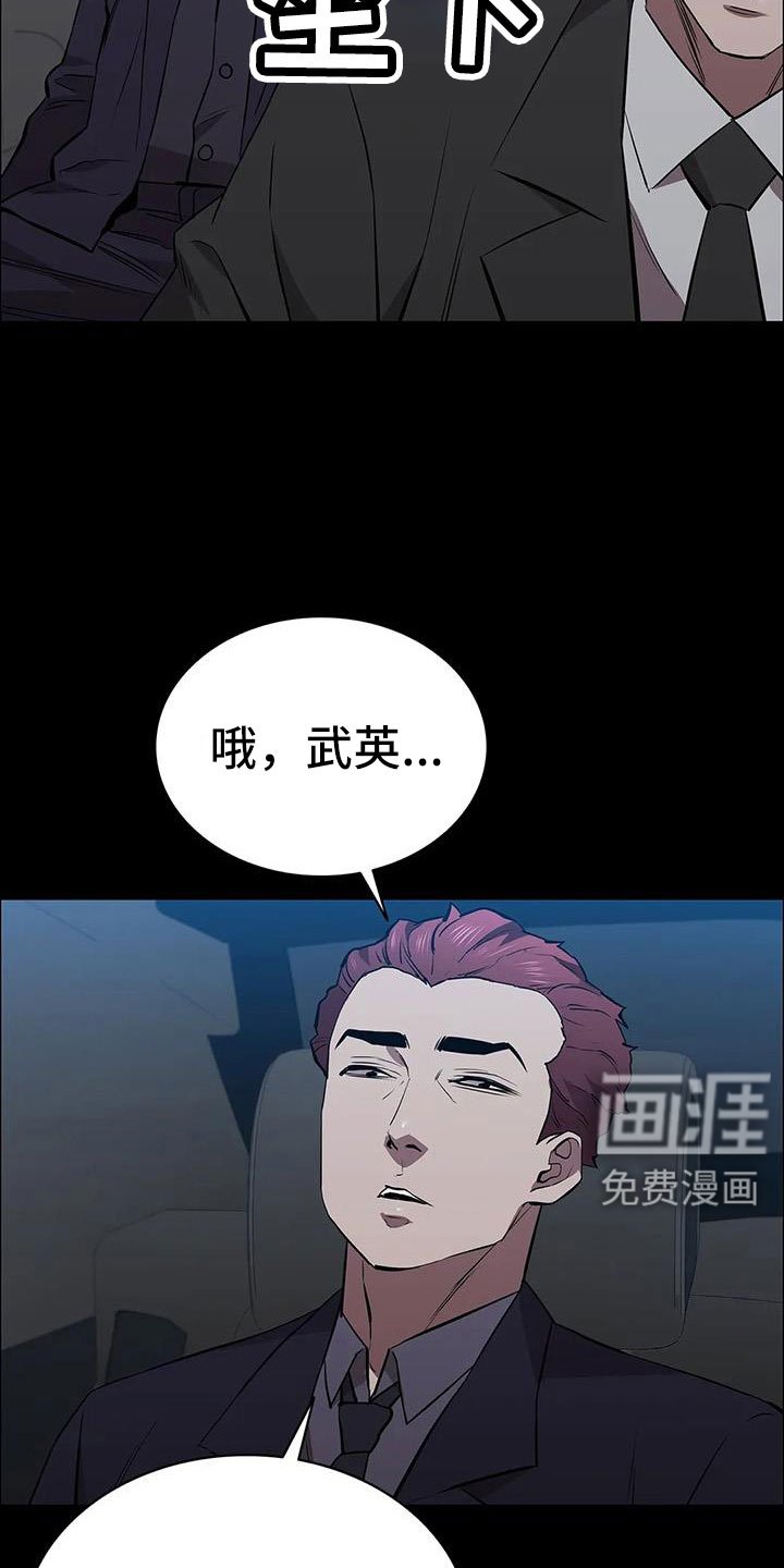 第116章：拉面