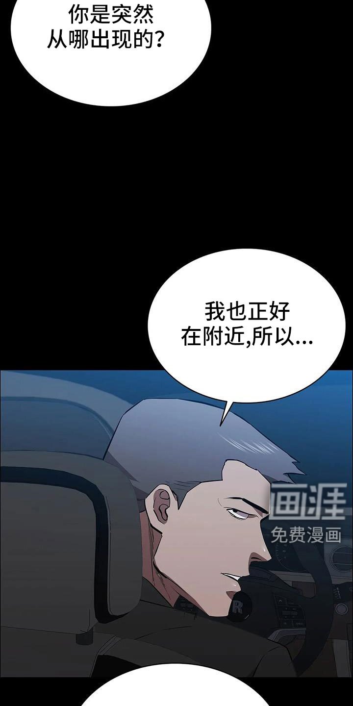 第116章：拉面