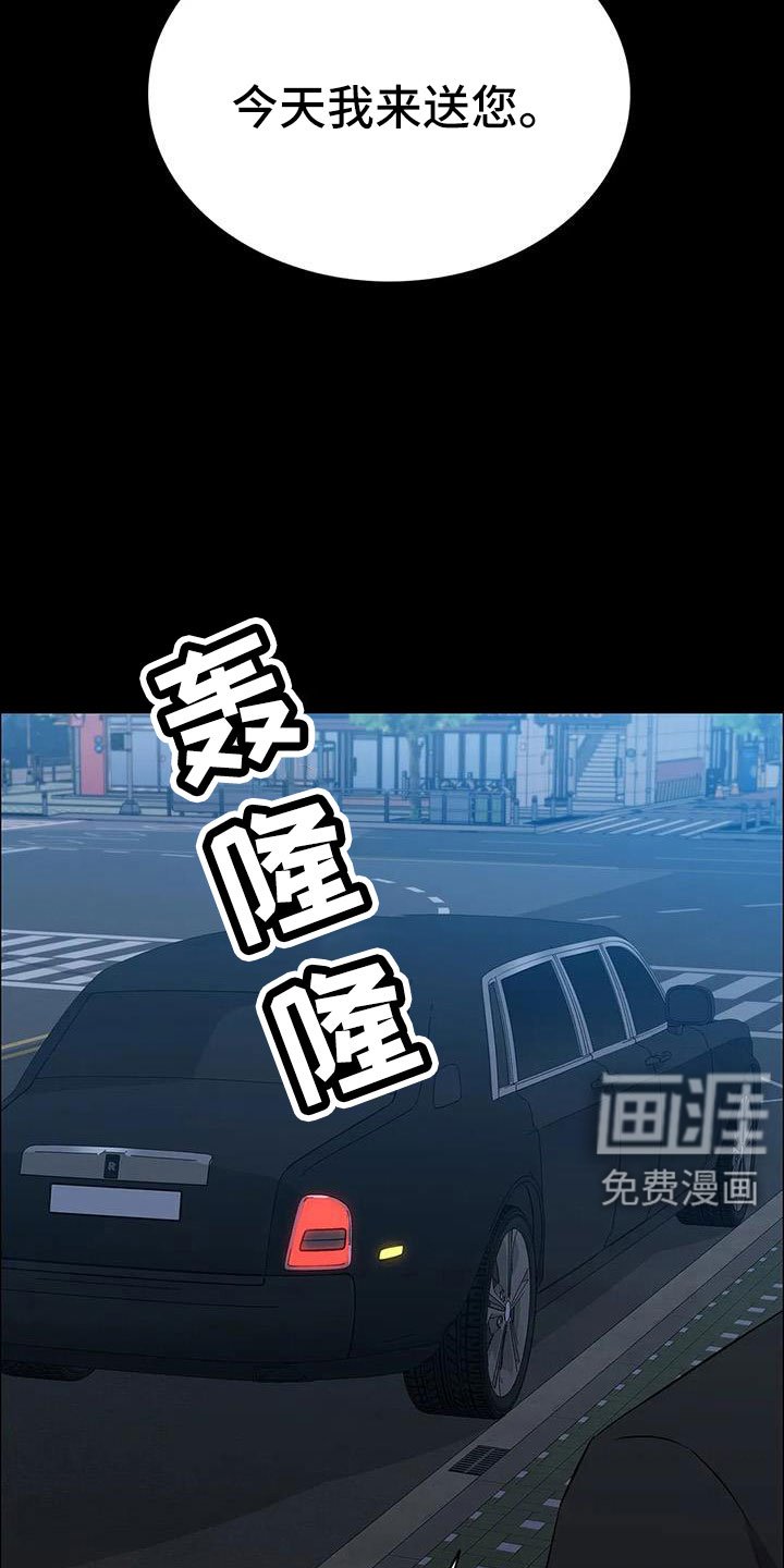 第116章：拉面
