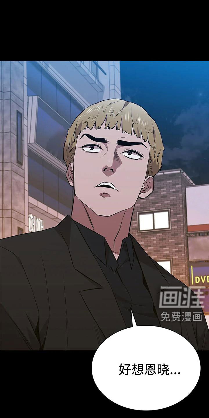 第116章：拉面