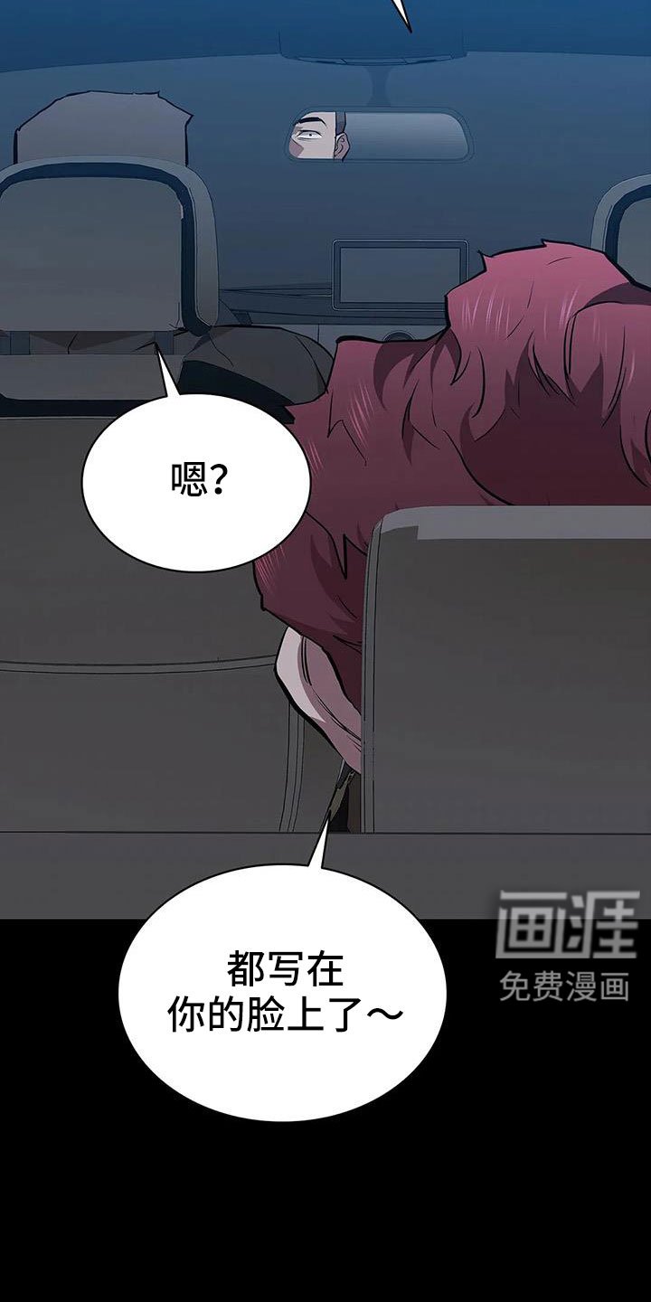 第116章：拉面
