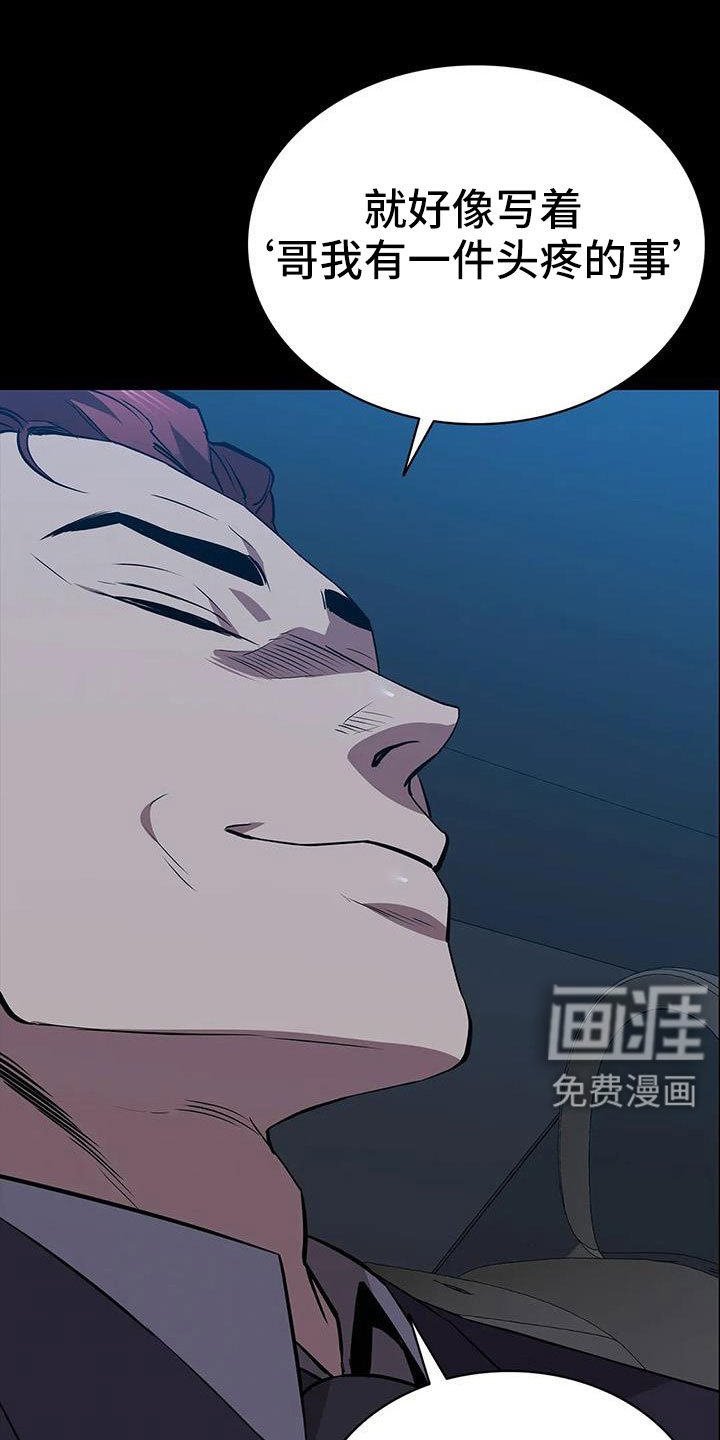 第116章：拉面
