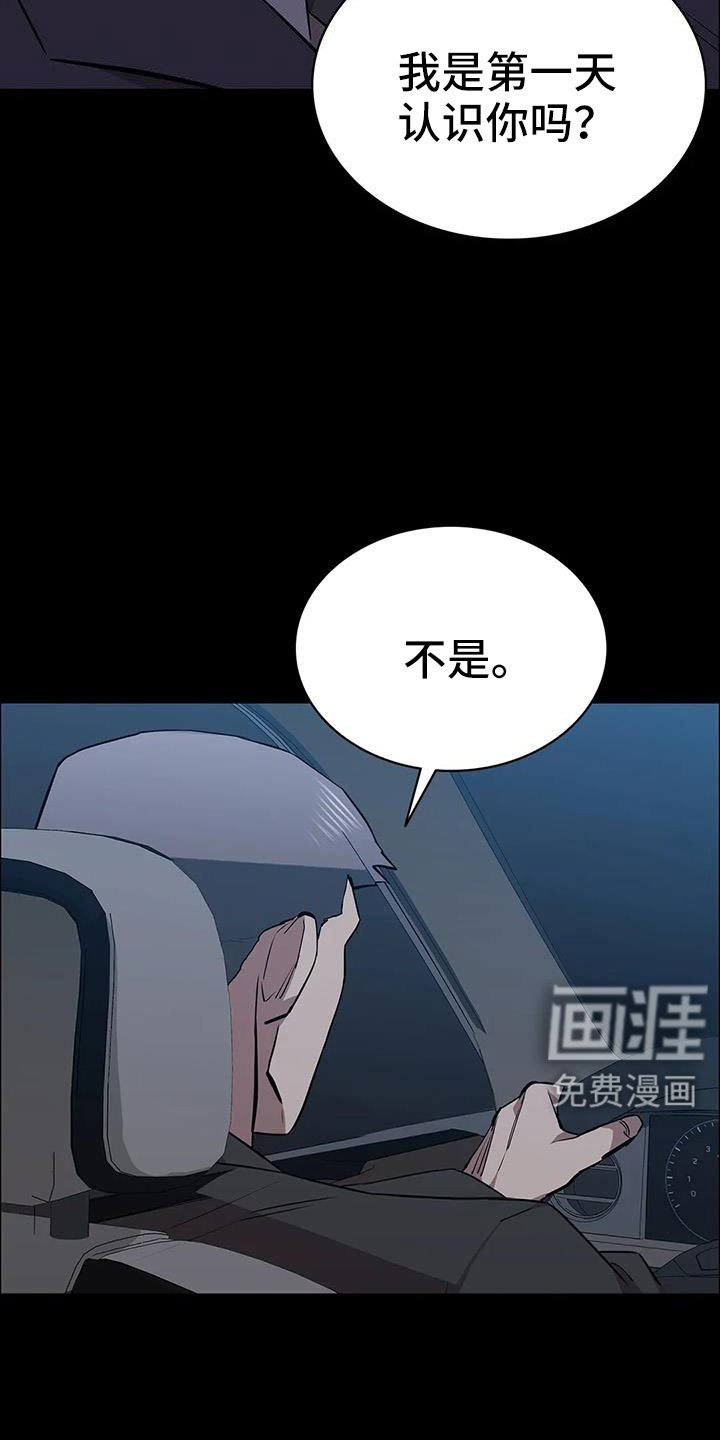 第116章：拉面