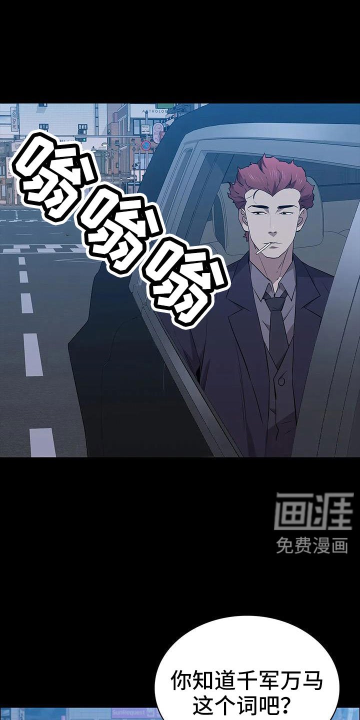 第116章：拉面