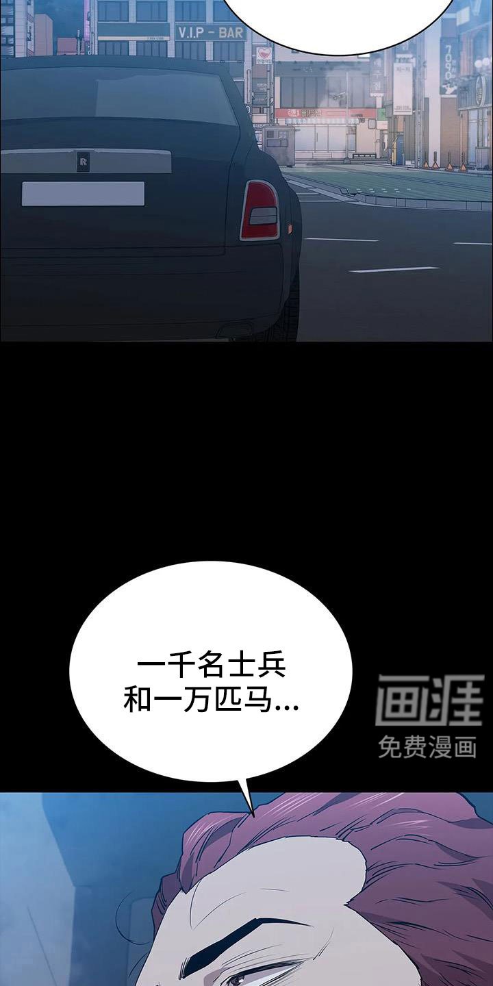 第116章：拉面