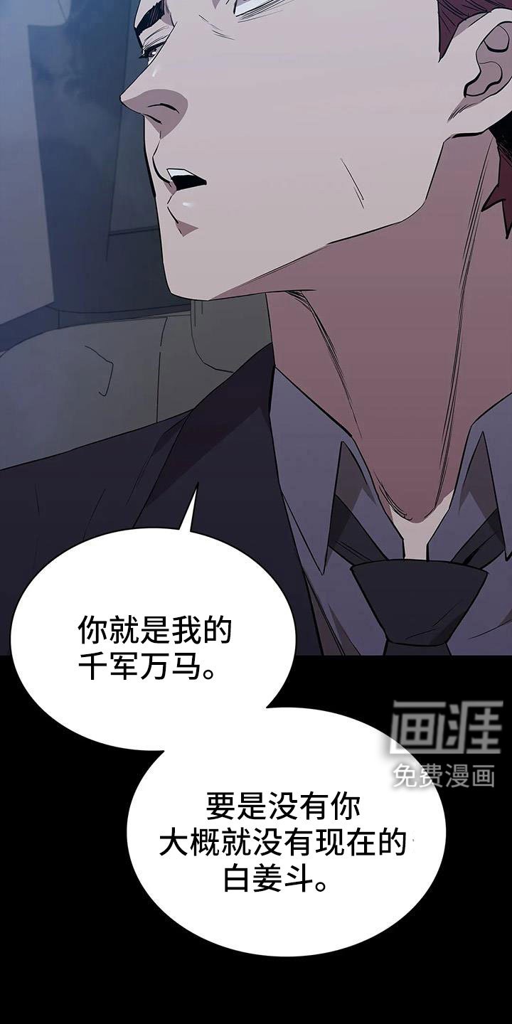 第116章：拉面