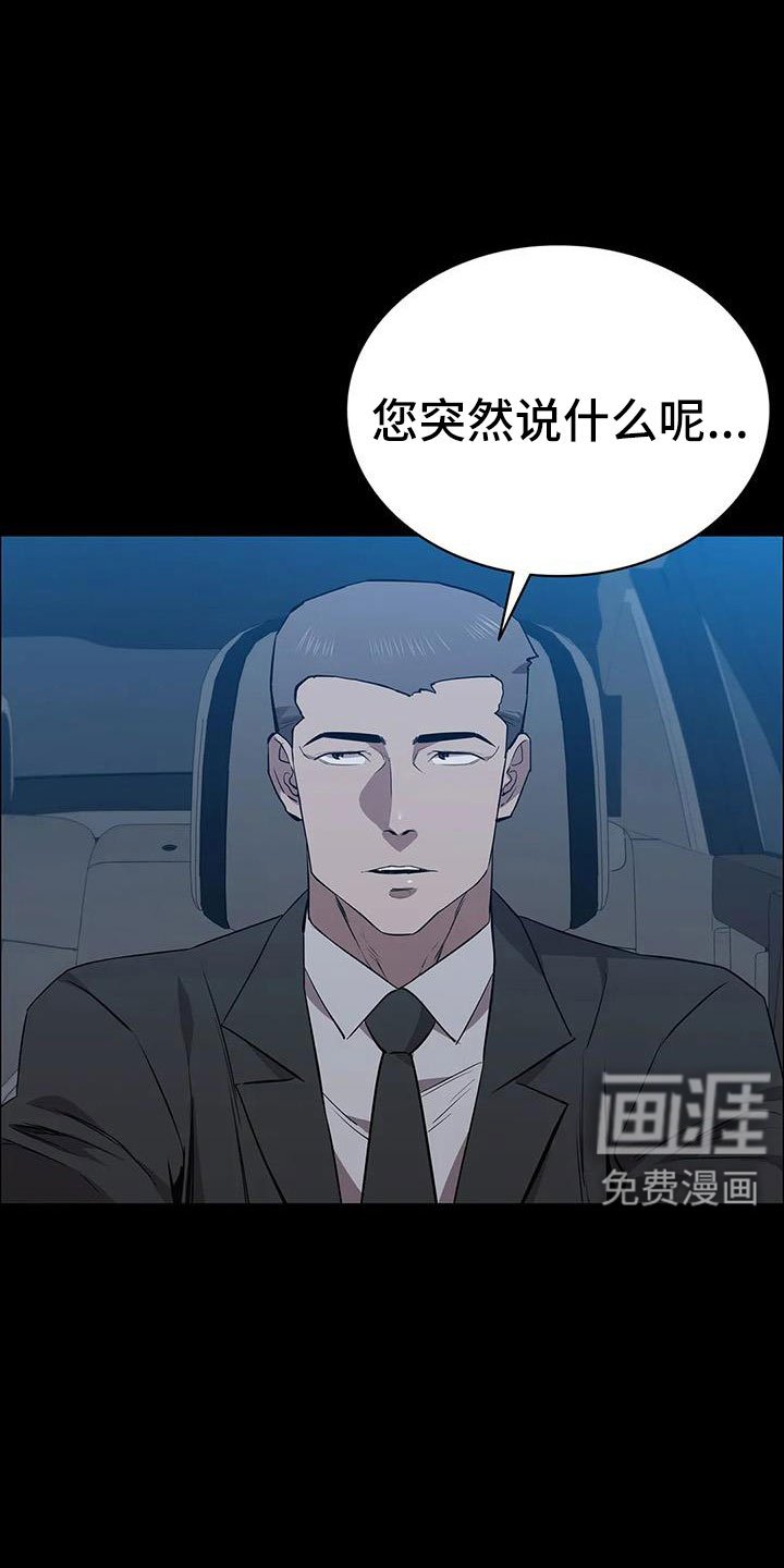 第116章：拉面