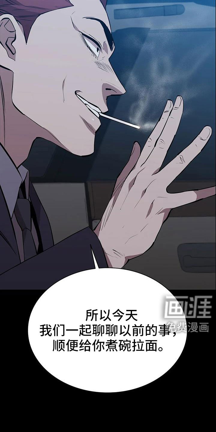 第116章：拉面
